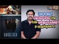 Door Lock (2018) Korean Thriller Movie Review in Tamil by Filmi craft Arun
