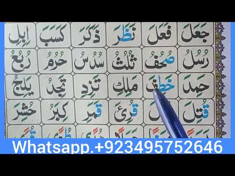 Madni.quida // Takhti no.6./first video series//#qari abdul reheem saqi great pronounced letters