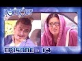 Bulbulay Ep 14 Momo Ki Entry