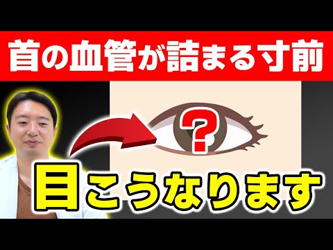 一瞬でもこの見え方したら危険！すぐに眼科へ！