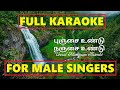 Punjai Undu புஞ்சை உண்டு Unnal Mudiyum Thambi உன்னால் முட�