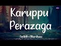 𝗞𝗮𝗿𝘂𝗽𝗽𝘂 𝗣𝗲𝗿𝗮𝘇𝗵𝗮𝗴𝗮 (Lyrics) - Suchith x Darshana | Thaman | Kanchana | Lawrence /\ #KaruppuPerazhaga