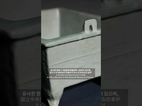 청자 양각 도철문 방형 향로 (青瓷阳刻饕餮纹方形香炉) A Celadon Square Incense Burner with Relief Design of Taotie Masks