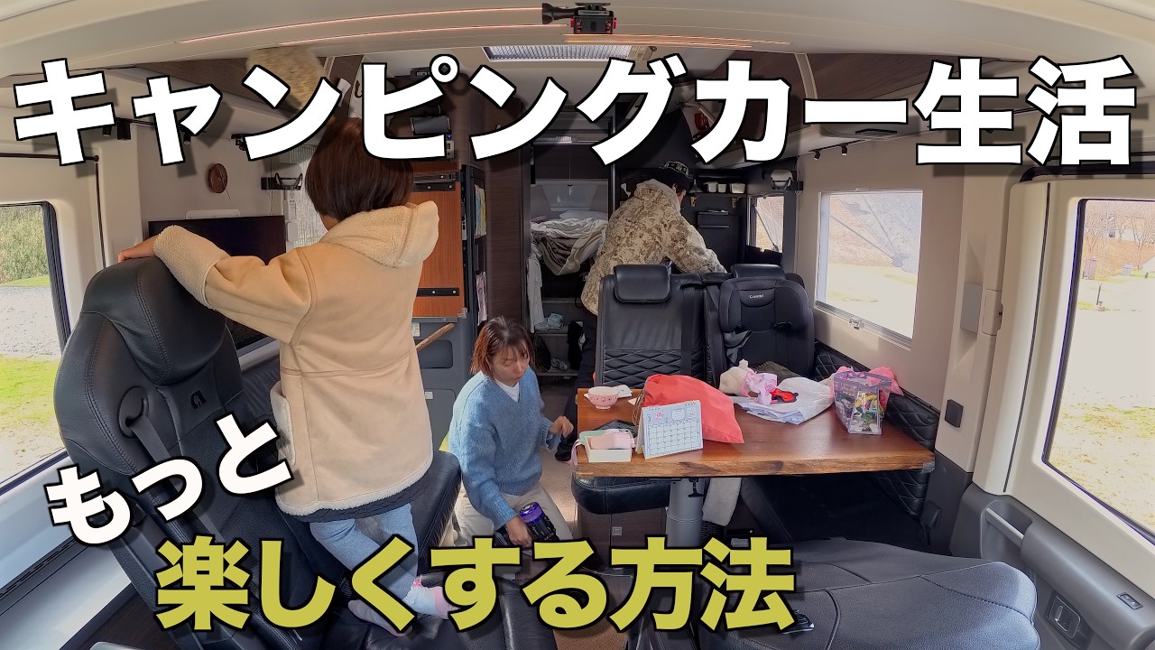 #65 【静岡車中泊】キャンピングカー生活の新しい楽しみ方