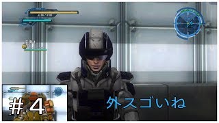 【地球防衛軍5】♯4 休憩所発見！「GranPri」のゲーム実況