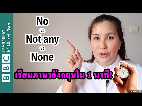 No vs not any vs none