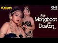 Aye Mohabbat Teri Dastan Karma Sridevi Anuradha Paudwal 80 S Hit Songs