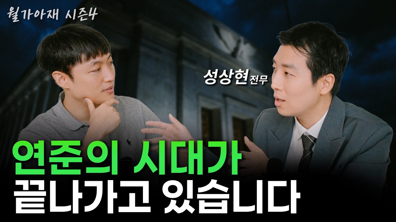 [월가아재] 물가 4%여도 괜찮은 이유? 이제 인플레이션은 상수입니다