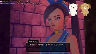 【ドラクエ１１s　実況】敵が強いしばりプレイで最初から裏ボス攻略を目指す動画　その28　【ドラゴンクエストⅪ】