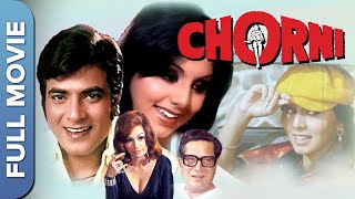 Download lagu चोरनी | Chorani | Jeetendra, Neetu Singh,Shreeram Lagoo | Bollywood Classic Movie mp3 Download lagu चोरनी | Chorani | Jeetendra, Neetu Singh,Shreeram Lagoo | Bollywood Classic Movie mp3