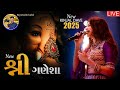 Deva Shree Ganesha KINJAL DAVE Ganpati Bappa New DJsong 2025 Live Program Garba Nardipur Kinjal Dave