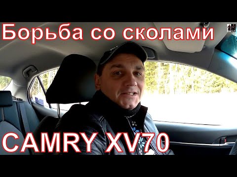 Toyota Camry XV70. Борьба со сколами и оклейка пленкой