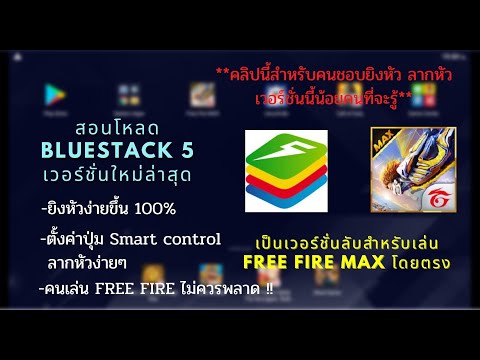 ฟีฟายmax