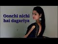 Oonchi Nichi Hai Dagariya Dance By Kameshwari Sahu