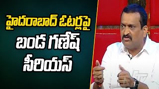 Bandla Ganesh Serious Comments On Hyderabad Voters |