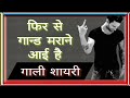 New Gali Shayari Gali Shayari Video Gali Wali Shayari Gali Shayari Gali Wala Status
