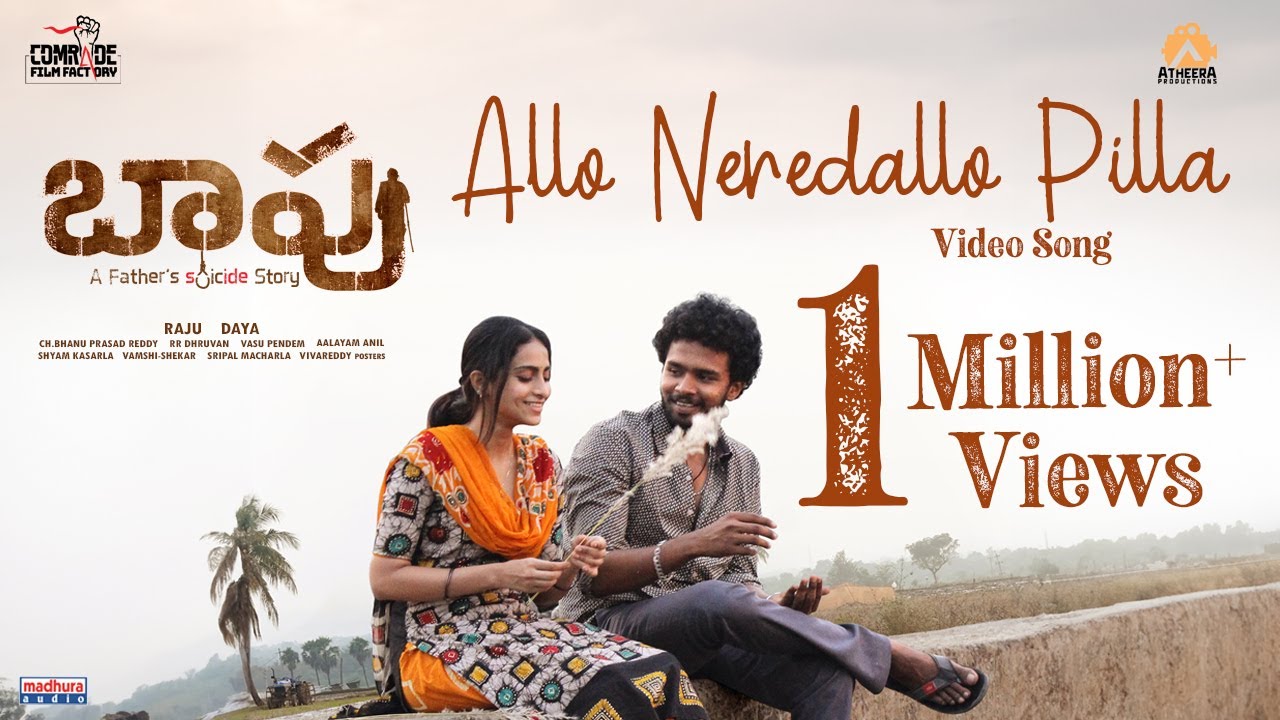 Allo Neredallo Pilla Lyrics – Baapu (Telugu) | Ram Miryala