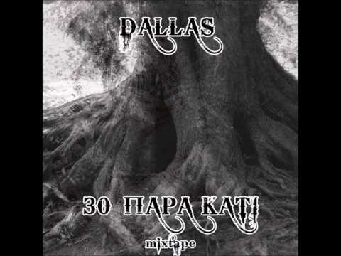 Dallas X Golero - Βάλε ντέρτια