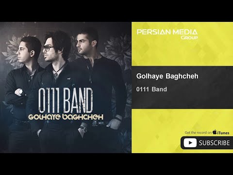 0111 Band - Golhaye Baghcheh ( گروه 0111 - گل های باغچه )