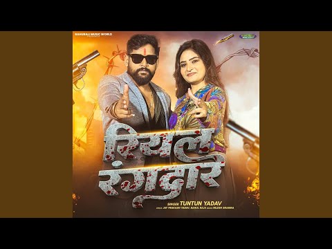 Riyal Rangdar — watch video