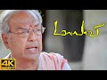 Police Arrive At A Solution For The Propaganda Maayaavi 4K Movie Scenes Surya Jyothika