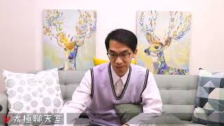 【太極聊天室】#賴昇楷 1022 - 看似國際變數多，實則台股「波段漲勢」醞釀中；「汽車零組件」否極泰來，好股有《為升、同致 …》等 (圖)