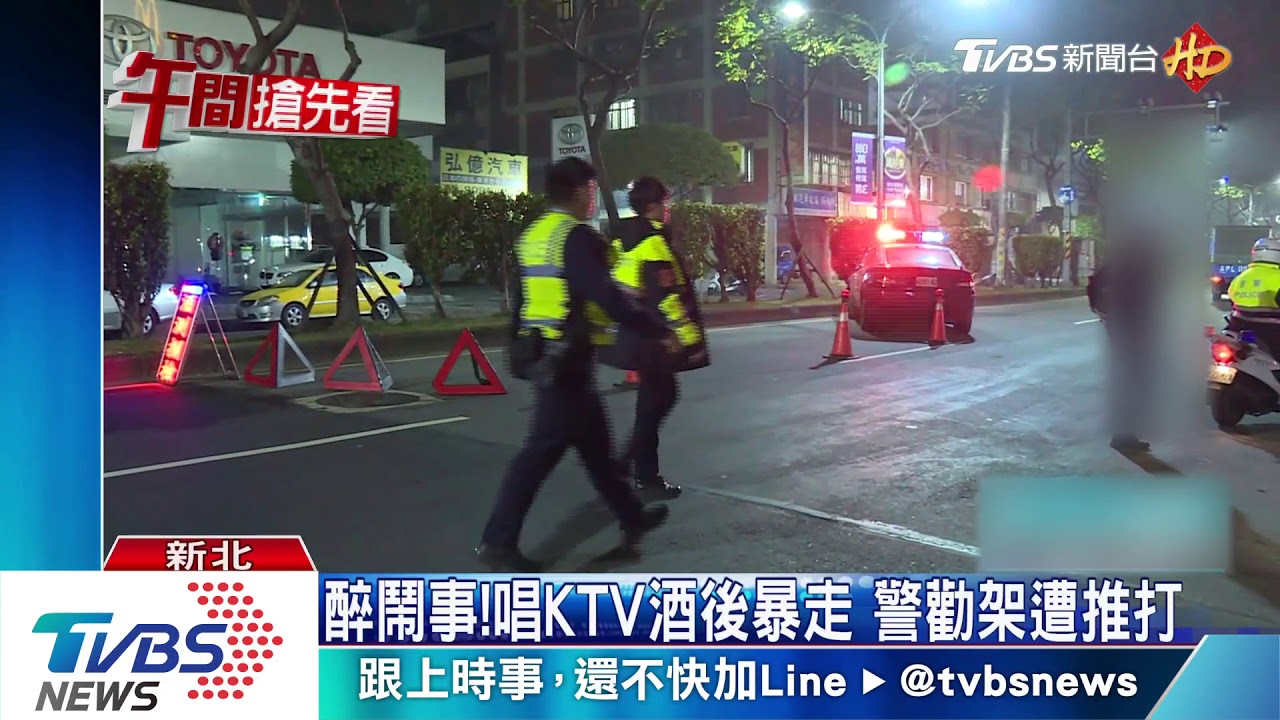 醉鬧事!唱KTV酒後暴走 警勸架遭推打