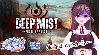 【#vket2026summer 】ホラー苦手な駄メイドと行くVketツアー！ #vtuber #Vket公認配信