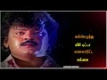 Samigale Samigale Sontha Kadha Kelunga Tamil Song Whatsapp Statud
