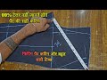 Fitting Pant Cutting And Tips Pant Cutting Karna Sikhe How To Cut Fitting Pant Raj Tailor S