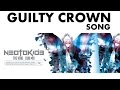 GUILTY CROWN SONG - THE VOID 