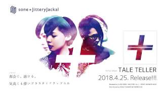sone+JitteryJackal 1st full album「TALE TELLER」teaser