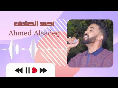 عريسنا ورد البحر اجمل التسجيلات الكجونكا أحمد الصادق ahmed alsadeg غنانا السمح اغاني سودانية​
