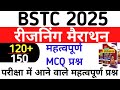 BSTC Reasoning Class 2025 Ll PTET Reasoning Class 2025 Ll Patwari Vdo2025 Ll Reasoning 2025 Ll