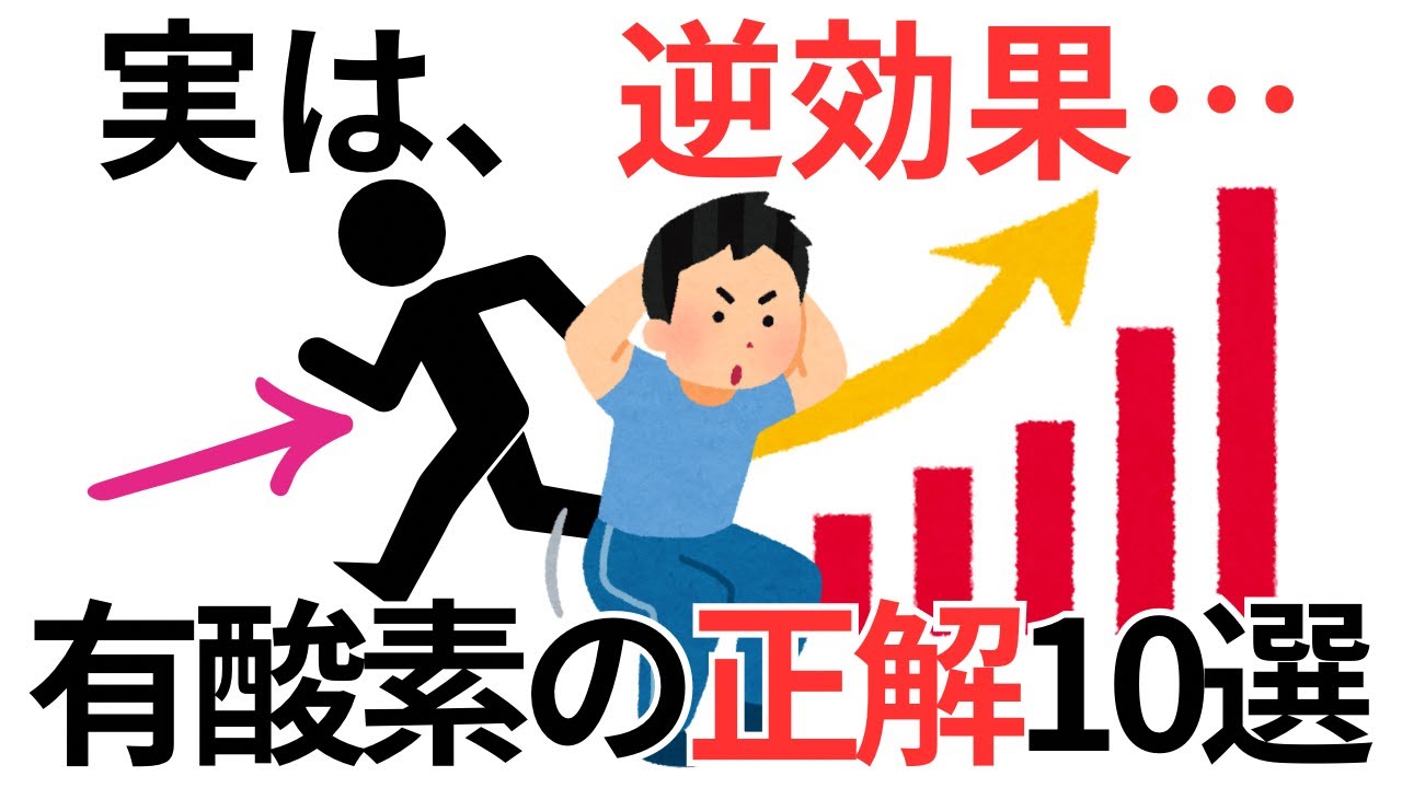 【有酸素運動】鍛えている人なら知っておきたい活用法まとめ