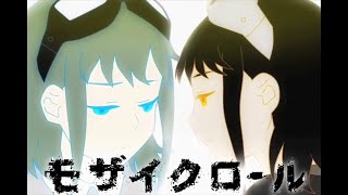 - うなるように「モザイクロール」歌ってみた @由乃