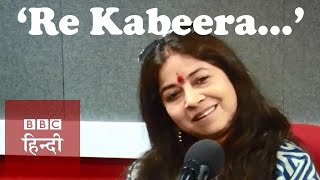 Rekha Bhardwaj sings &#39;Re Kabeera...&#39;: BBC Hindi