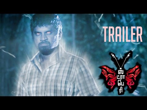 Strawberry | Latest Tamil Movie | Theatrical Trailer