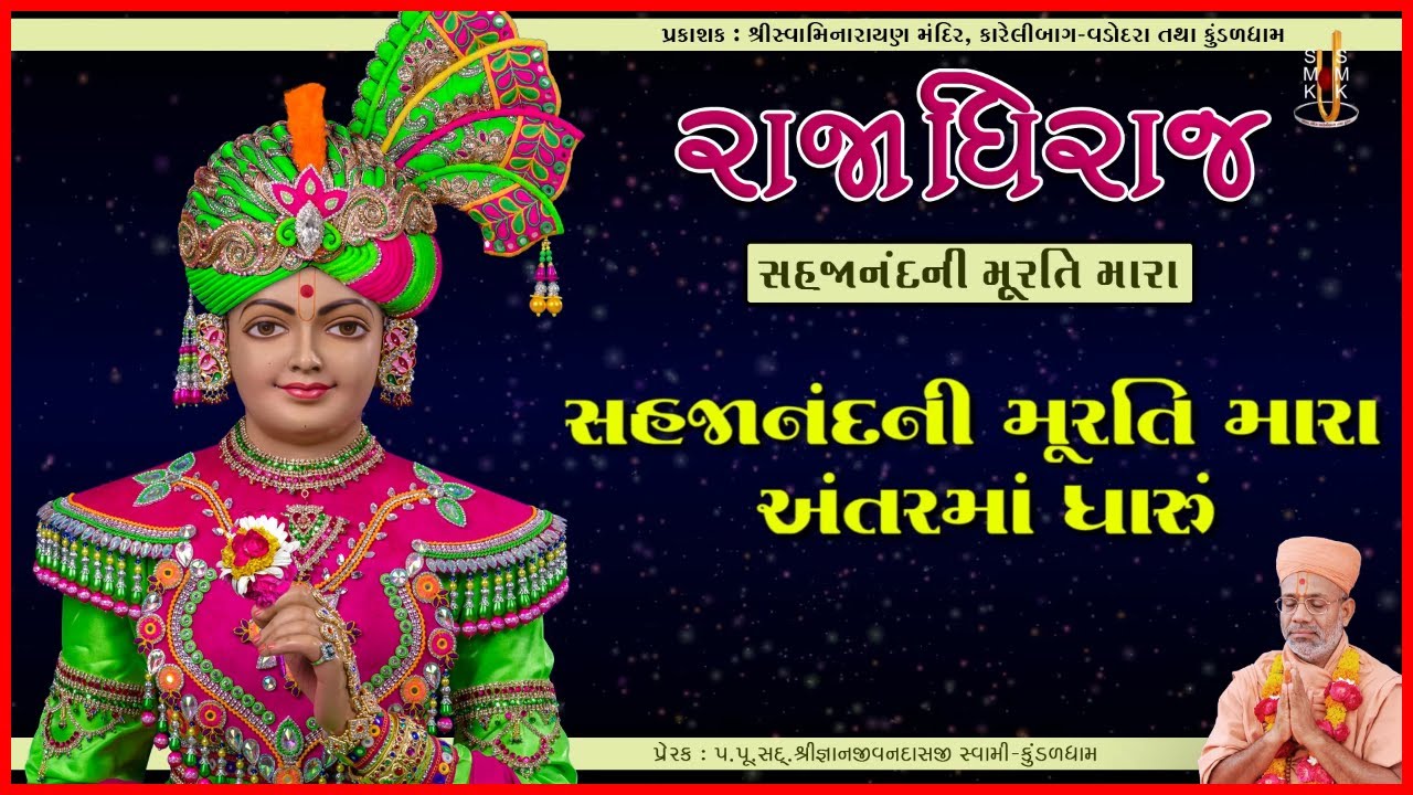 Rajadhiraj