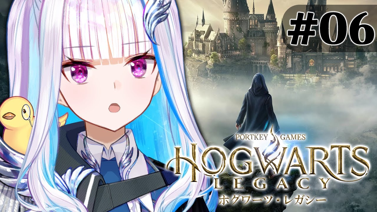 【ホグワーツ・レガシー】闇の魔法使いをインセンディオで焼き尽くそう #06【にじさんじ/リゼ・ヘルエスタ】