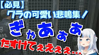 偶然見つけたんだけどこのシーンをアニメ化したファンメイドのやつ好きhttps://www.youtube.com/watch?v=Dq9UwY4tF-g(00:00:25 - 00:02:28) - がうるぐらの絶叫&心からの『たすけてぇえええ』in日本語が可愛い過ぎる【GawrGura/日本語字幕/切り抜き】