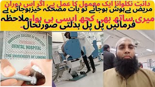 Bilal Masood291 Vlogs: Unbelievable pleasant memories about a break teeth withdrawal story.