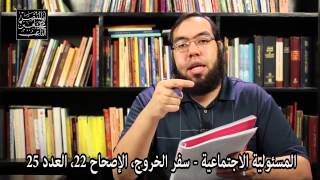 تحريم الربا في الكتاب المقدس مع غير اليهودي image