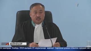Челах 30 миллион теңге сұрады