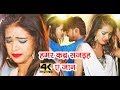 2018 का सबसे दर्द भरा वीडियो कब्र सजइह ऐ ज
