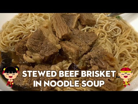 Chinese Braised Beef Brisket in Noodle Soup