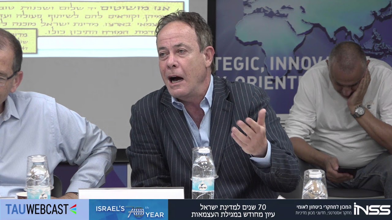 דיון בשולחן עגול: הסכסוך הישראלי פלסטיני ויחסיה של ישראל עם סביבתה והקהילה הבינלאומית
