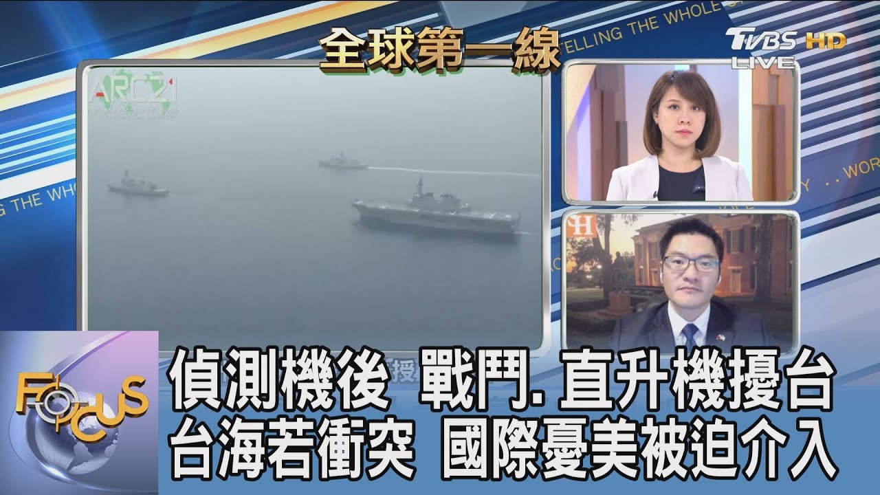 EIU估台海為2022十大經濟風險 翁履中:兩岸應開啟相對應的溝通管道