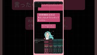 【恋愛漫画あるある】あたしなんかでいいのって言ったら… feat.初音ミク #Shorts #vocaloid