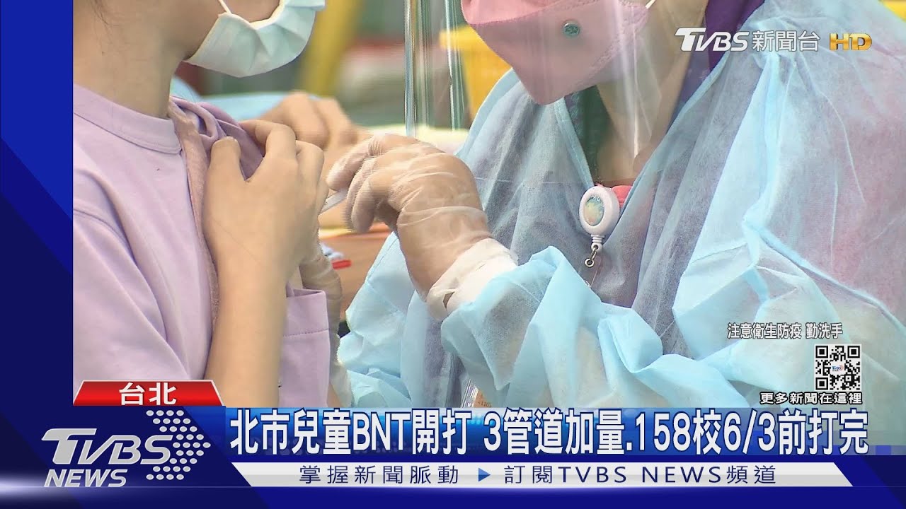 「中彰投宜」停課至6/2 北市「國中以下」擬再延